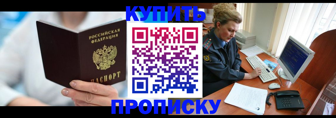 где прописаться в Нурлате