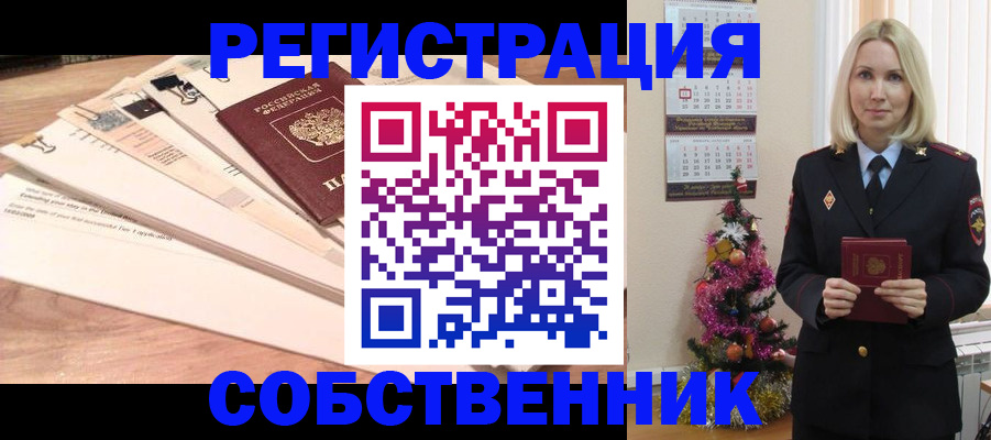 временная регистрация недорого в Нурлате