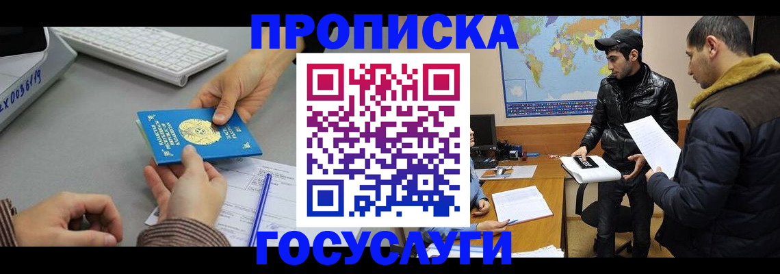 купить прописку в Нурлате
