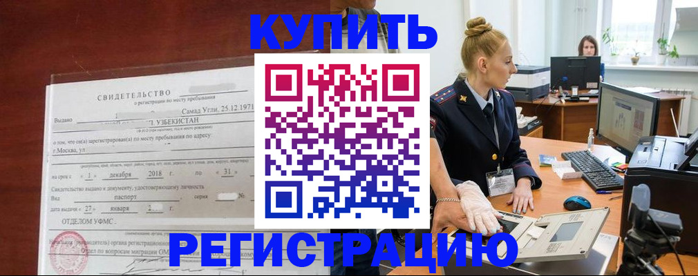 временная регистрация в квартире в Нурлате