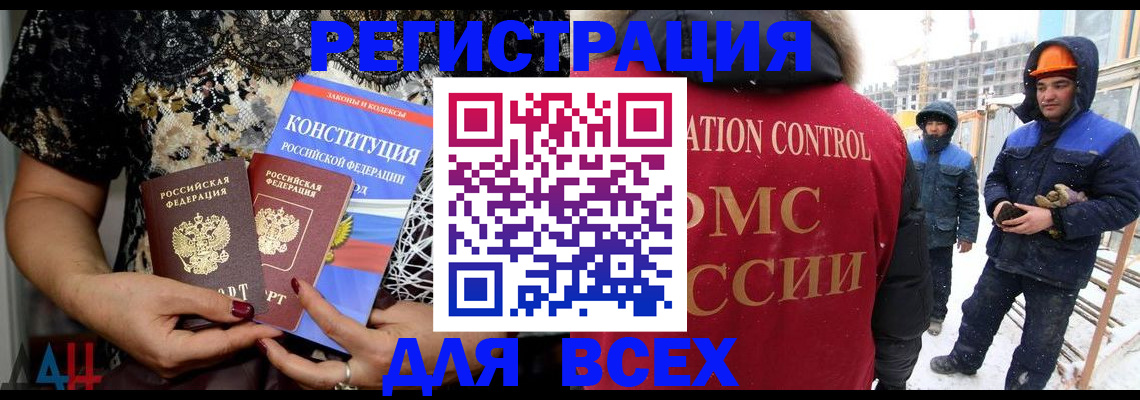 временная регистрация в Нурлате
