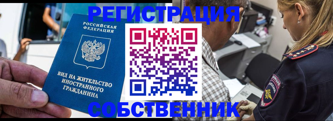 временная регистрация поиск в Нурлате
